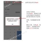 云闪付商户收款码远程收款问题解决办法-七天小栈