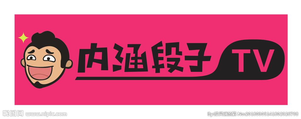 分类-内涵段子-七天小栈