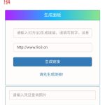 照妖镜链接,网恋必备.-七天小栈