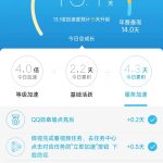 QQ等级加速——代挂-七天小栈