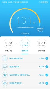 图片[3]-QQ等级加速——代挂 - 七天小栈-七天小栈