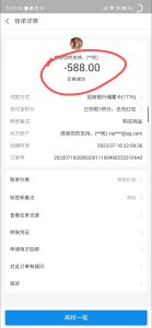 樱花码支付换码私吞数万元？甩锅MYM码支付？毫无ps痕迹？