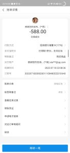 樱花码支付换码私吞数万元？甩锅MYM码支付？毫无ps痕迹？