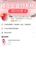樱花码支付换码私吞数万元？甩锅MYM码支付？毫无ps痕迹？