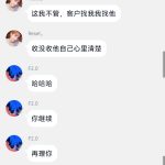 樱花码支付负责人,私自更改用户收款码,私吞数万元甩锅详情!!!-七天小栈