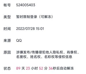 图片[13]-QQ:524005403,QQ:1303234343以及3130796131跑路事由