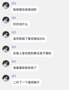 图片[8]-QQ:524005403,QQ:1303234343以及3130796131跑路事由