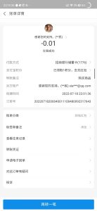 樱花码支付换码私吞数万元？甩锅MYM码支付？毫无ps痕迹？