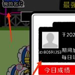 羊了个羊通关次数工具-七天小栈
