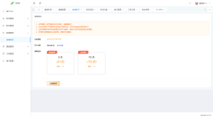 图片[8]-源支付_打造更专业的聚合免签支付系统