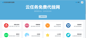 OneTool云任务助手 - 多任务处理平台 - OneTool云任务助手正版授权