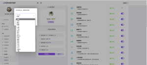 图片[4]-OneTool云任务助手 - 多任务处理平台 - OneTool云任务助手正版授权