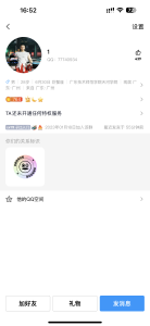 图片[5]-图片很长，却很有趣，如果您想联系他们，以下是二位使用凡间的通讯软件的联系方式  二郎神的QQ：161314141  哮天犬的QQ：77740934  联系前请做好防护措施，避免二次受害。