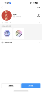 图片很长，却很有趣，如果您想联系他们，以下是二位使用凡间的通讯软件的联系方式  二郎神的QQ：161314141  哮天犬的QQ：77740934  联系前请做好防护措施，避免二次受害。