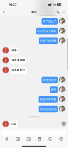 图片[2]-图片很长，却很有趣，如果您想联系他们，以下是二位使用凡间的通讯软件的联系方式  二郎神的QQ：161314141  哮天犬的QQ：77740934  联系前请做好防护措施，避免二次受害。