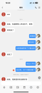 图片[3]-图片很长，却很有趣，如果您想联系他们，以下是二位使用凡间的通讯软件的联系方式  二郎神的QQ：161314141  哮天犬的QQ：77740934  联系前请做好防护措施，避免二次受害。