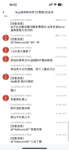 图片[4]-图片很长，却很有趣，如果您想联系他们，以下是二位使用凡间的通讯软件的联系方式  二郎神的QQ：161314141  哮天犬的QQ：77740934  联系前请做好防护措施，避免二次受害。