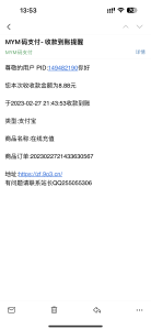 图片[3]-MYM三网免挂码支付 - 七天小栈-七天小栈