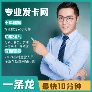 发卡平台有哪些？发卡平台是什么？发卡平台的好处？ - 七天小栈-七天小栈