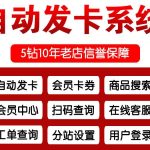 发卡平台是什么？发卡平台为哪些人服务呢？-七天小栈