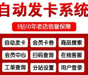 发卡平台是什么？发卡平台为哪些人服务呢？ - 七天小栈-七天小栈