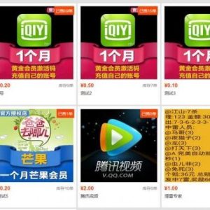 发卡网是什么意思？发卡网可以销售什么？ - 七天小栈-七天小栈