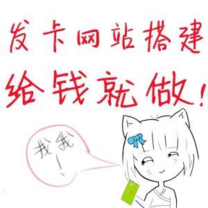 图片[2]-发卡平台是什么？发卡平台为哪些人服务呢？ - 七天小栈-七天小栈
