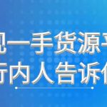 发卡网对接主站有什么影响？-七天小栈